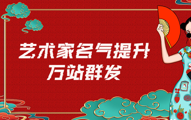 肥城-哪些网站为艺术家提供了最佳的销售和推广机会？